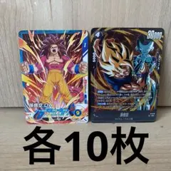 ドラゴンボール　FP-078 孫悟空 最強ジャンプ5月号　各10枚セット