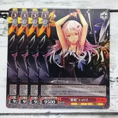 ヴァンガード バトルシスター ここあ 4枚セット RRR 旧 - メルカリ