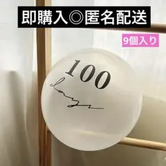 【即購入◎】100日祝い　風船
