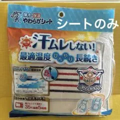 丹平製薬　カンガルーの保冷・保温やわらかシート マリンカラー シートのみのサムネイル