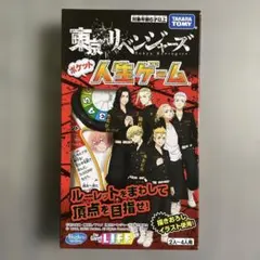 東京リベンジャーズ ポケット人生ゲーム