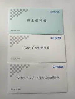 2026年最新】heiwa 株主優待の人気アイテム - メルカリ