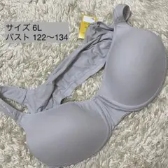 【新品・未使用】グレー ブラジャー 6Lサイズ バスト122〜134