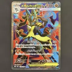 2026年最新】メガルカリオex srの人気アイテム - メルカリ