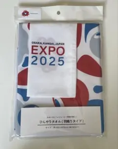 大阪万博　EXPO2025 ひんやりタオル(羽織りタイプ)冷感 紫外線