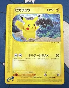希少品】ピカチュウ 153-/PCG-P ANA限定 ピッカリだま2006 - メルカリ