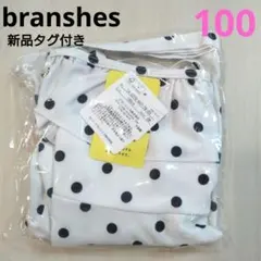 値下げ【新品】✴️ブランシェス✴️　水着　ワンピース×パンツセット　100