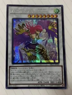 ハーピィ・レディ・SC YAC1-JP049 シークレット