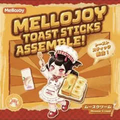 Mellojoy トーストスティック サニースイートオレンジ メロジョイ