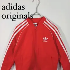 adidas originals アディダス ジャージ トラックジャケット140