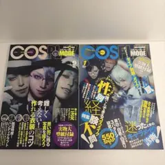型紙付属 COSPLAY MODE 2021年9月号 付録付コスプレイモード - メルカリ