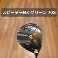 2025年最新】パラダイム トリプルダイヤモンド sの人気アイテム - メルカリ