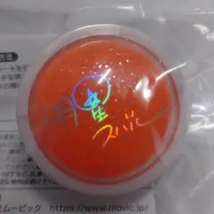 スタライ　明星スバル　リングライト