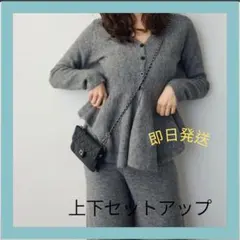 美ライン ペプラムニット セットアップ frene フラーネ 同型 グレー