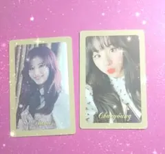 チェヨン サナ トレカ