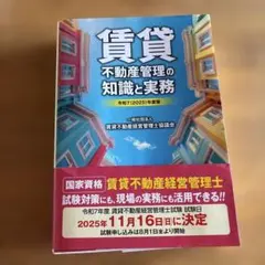 2026年最新】改訂3版 建物賃貸借の人気アイテム - メルカリ