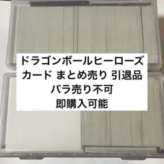 ドラゴンボール アニメヒーローズ 極技版 21体セット - メルカリ