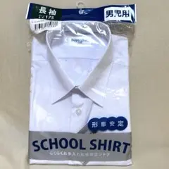 中学生　高校生男子　男児用　スクールYシャツ 175cm