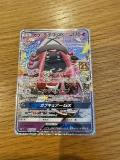 カプ・テテフGX P プロモカードパック 25th ANNIVERSARY e… - メルカリ