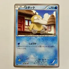 コダック ♡ ポケモンカード デルタ種 - メルカリ