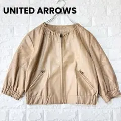 ユナイテッドアローズ ジャケット レザー ブルゾン 38 羊 ショート丈 薄茶