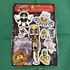 コロコロコミック3月号 付録　愛の終淵　ジャシン帝、キングこい丸　ほか