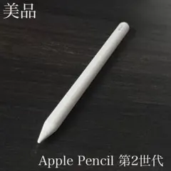 【正規品/美品】ApplePencilL WJKM9 第2世代 MU8F2J/A 楽天市場】apple アップル/Apple Pencil 第2世代/MU8F2J/A