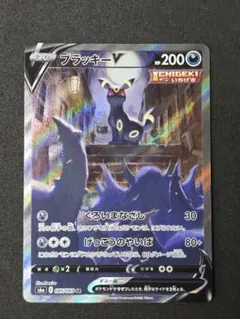 2026年最新】ブラッキーV SR[S6a 084/069](強化拡張パック「イーブイ