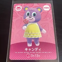 どうぶつの森 amiiboカード キャンディ 426