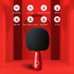 カラオケマイク 自宅用 ワイヤレス Bluetooth