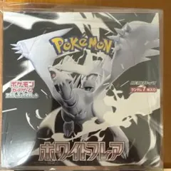 ホワイトフレア　シュリンク付き1箱 ポケモンカード ホワイトフレア 1ボックス シュリンク付き 【公式通販】