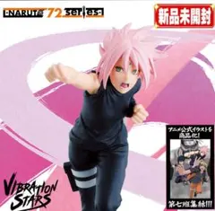 NARUTO VIBRATION STARS 春野サクラ フィギュア