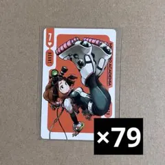 ヒロアカ トランプ 麗日お茶子 まとめ売り 79枚 カード類 ♡7