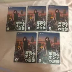 집 파는 여자가 5권 DVD 세트를 모두 반격한다 ☆