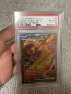 ポケモンカード　psa10 ロケット団のファイヤーex SAR ロケット団の栄光
