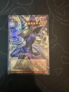 王のしもべ ブラックマジシャン オーバーフレームウルトラレア アジア 