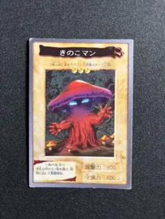 遊戯王 初期 きのこマン ブースター - メルカリ