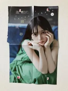 乃木坂46 池田瑛紗　直筆　ポスター Yahoo!オークション - 乃木坂46 池田瑛紗 直筆サイン 生写真