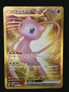 ポケモンカード 151 メタルカード ミュウex MEW EN 205/165 - メルカリ