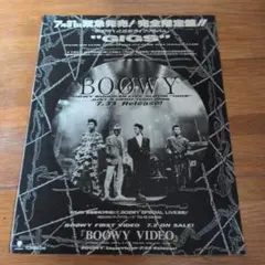 BOOWY 1986年ライブ・アルバム「GIGS」発売広告 雑誌切り抜き