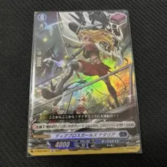 2025年最新】ディアブロスガールズナタリアの人気アイテム - メルカリ