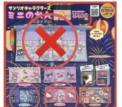 2026年最新】キティ のれんの人気アイテム - メルカリ