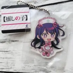セール 新品未開封☆ アイ 推しの子 ミニアクリルキーホルダー アミューズメント