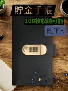 新品未使用クロコダイル柄家計管理ダイヤルロック式貯金手帳 黒 BLACK