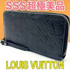 ルイヴィトン アンプラント ジッピーウォレット 長財布 正規品 本物 レザー 黒