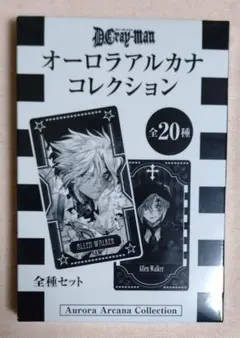 新テニスの王子様 オーロラアルカナコレクション 第1弾 全20種セット