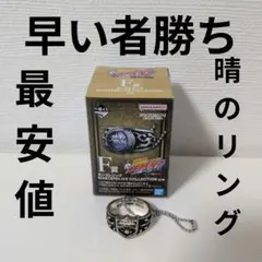 2026年最新】ボンゴレリング MASTERELIVE COLLECTION 家庭教師