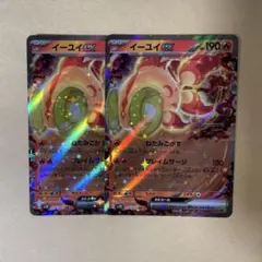ポケモンカード イーユイexのサムネイル