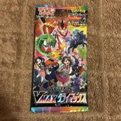 VMAXクライマックス 未開封 1パック