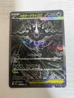 2026年最新】メガダークライex SARの人気アイテム - メルカリ